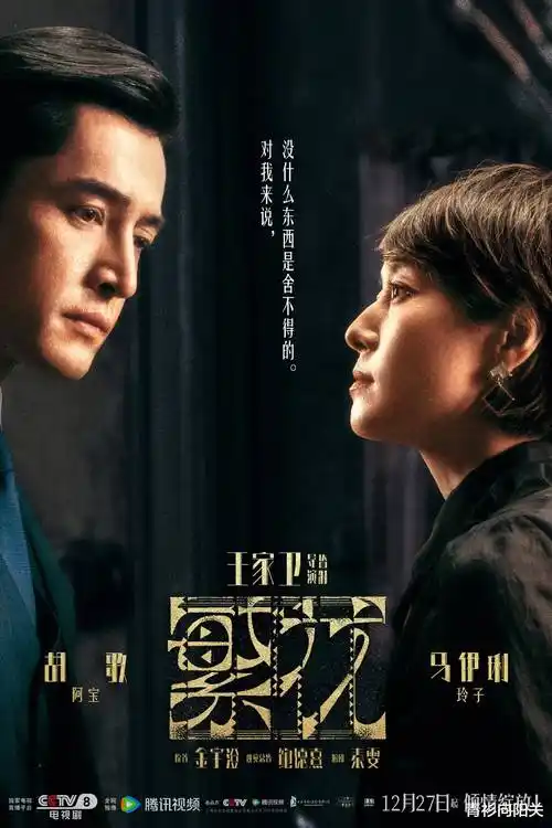 cc视频热播剧集长夜灯下海报
